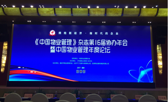 擁抱新經(jīng)濟，做時(shí)代的企業(yè)