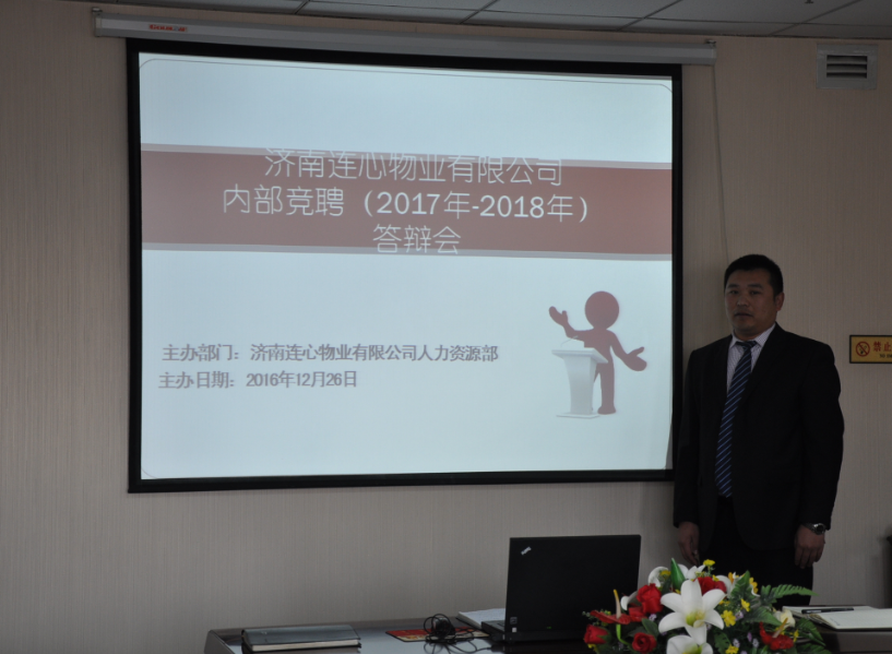 自我助力、公平競爭、實(shí)現夙愿、展現自我