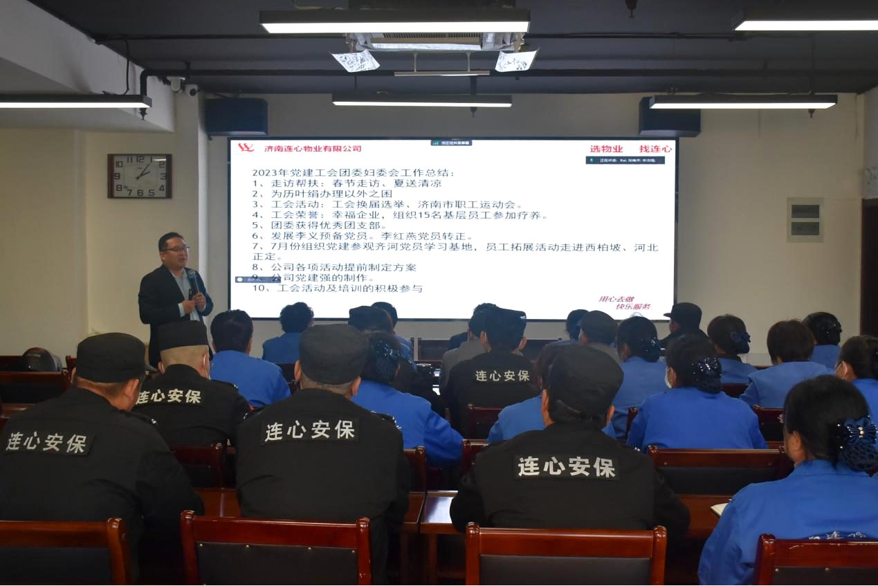 濟南連心物業(yè)舉辦2023年第五期班組長(cháng)、工會(huì )組長(cháng)培訓