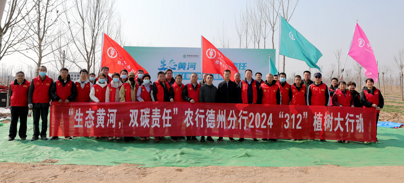 濟南連心物業(yè)駐德州農行項目保障“生態(tài)黃河，雙碳責任”植樹(shù)活動(dòng)