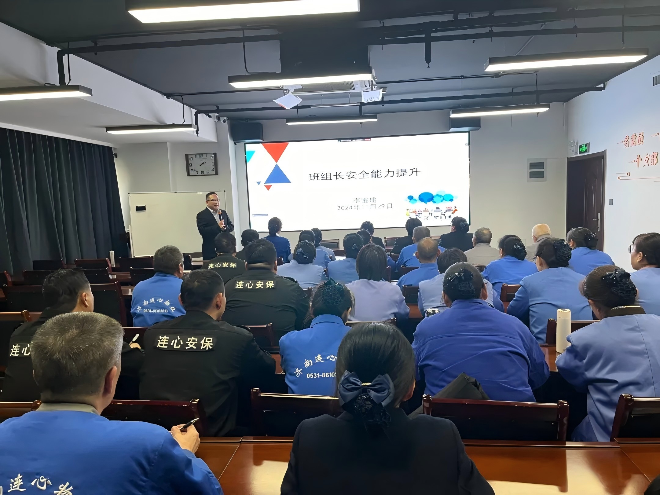 濟南連心物業(yè)舉辦2024年第五期班組長(cháng)、工會(huì )組長(cháng)培訓