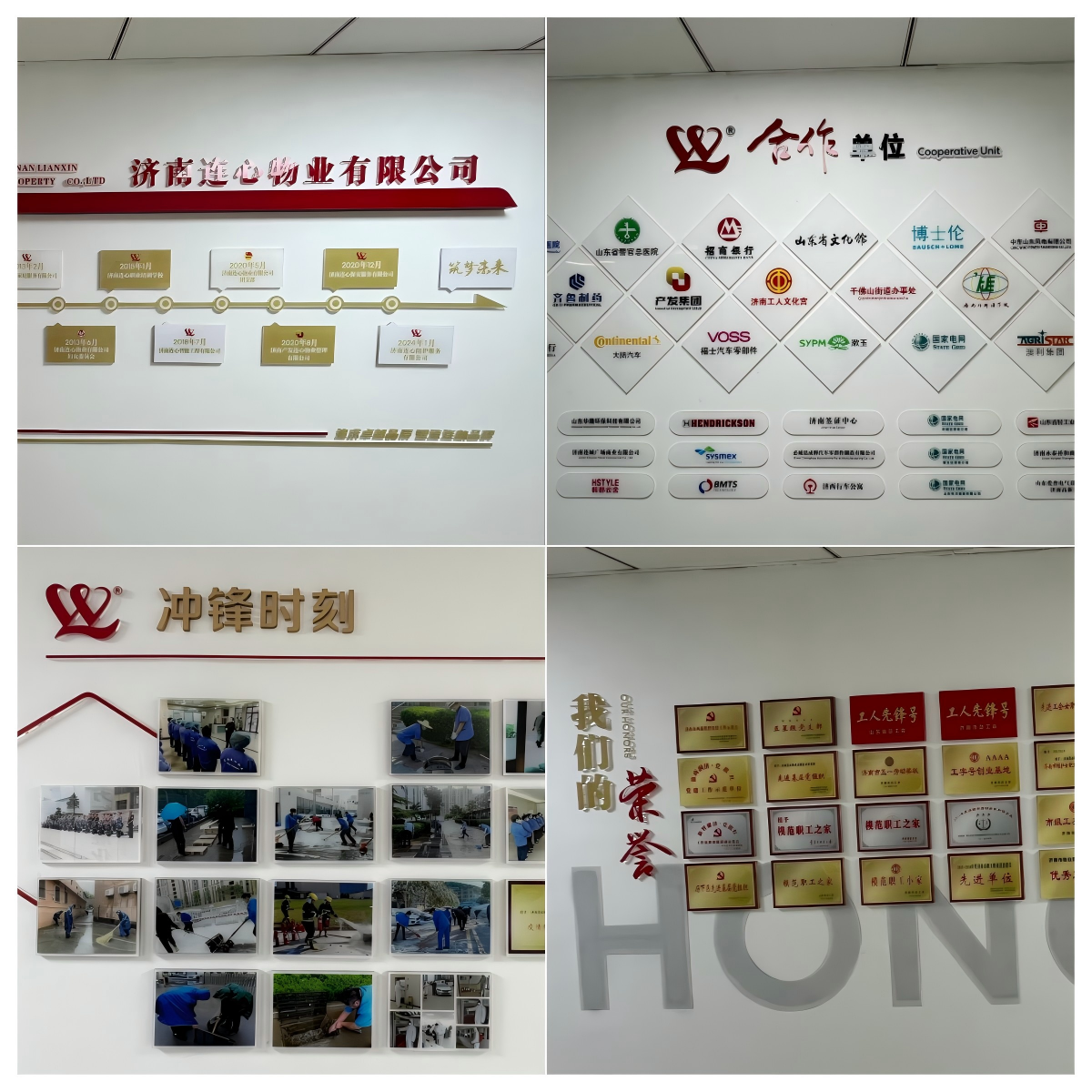 服務(wù)鑄就品質(zhì)，用心贏(yíng)得未來(lái)