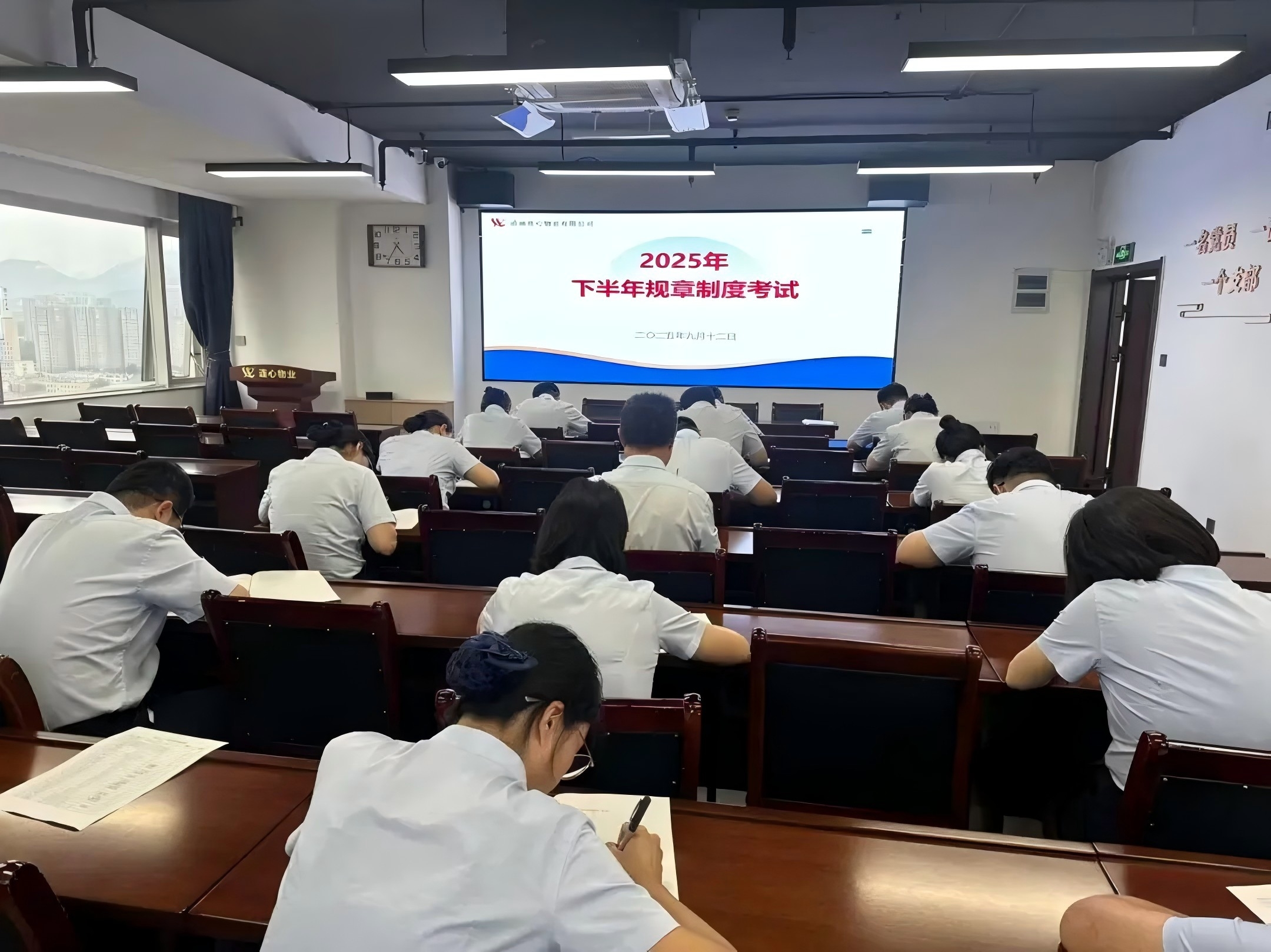 濟南連心物業(yè)進行2025年下半年規(guī)章制度考試