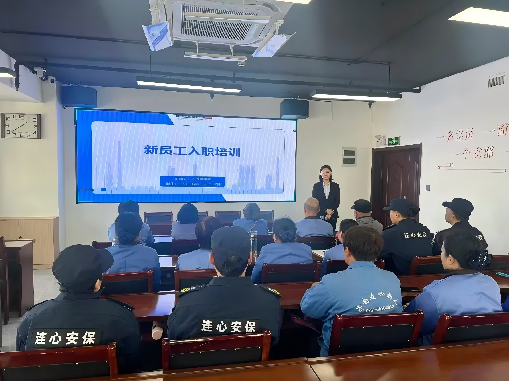 濟南連心物業(yè)舉辦2025年第五期新員工入職培訓(xùn)