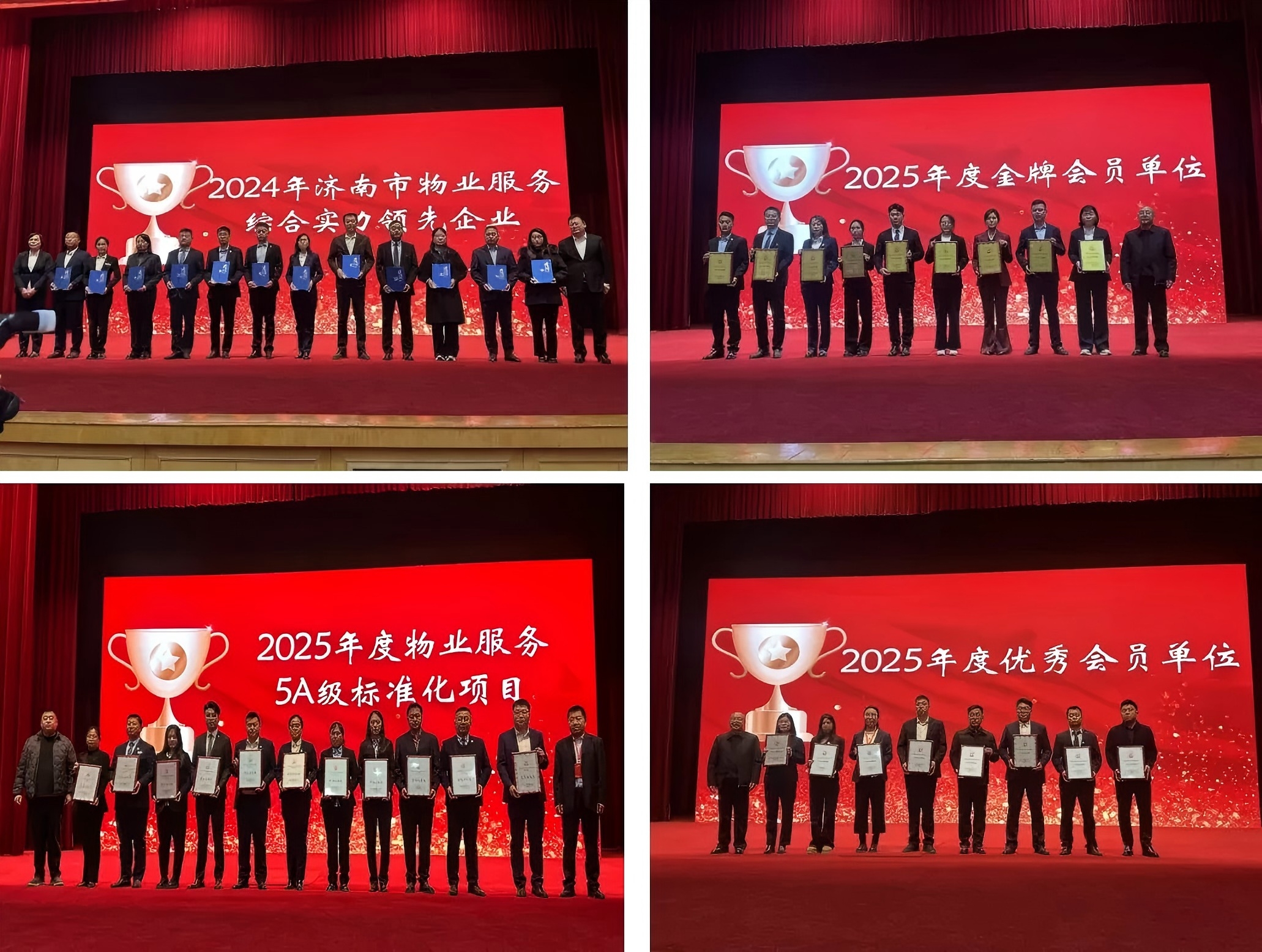 連心物業(yè)、產(chǎn)發(fā)連心物業(yè)榮獲濟南市物業(yè)行業(yè)協(xié)會多項榮譽稱號