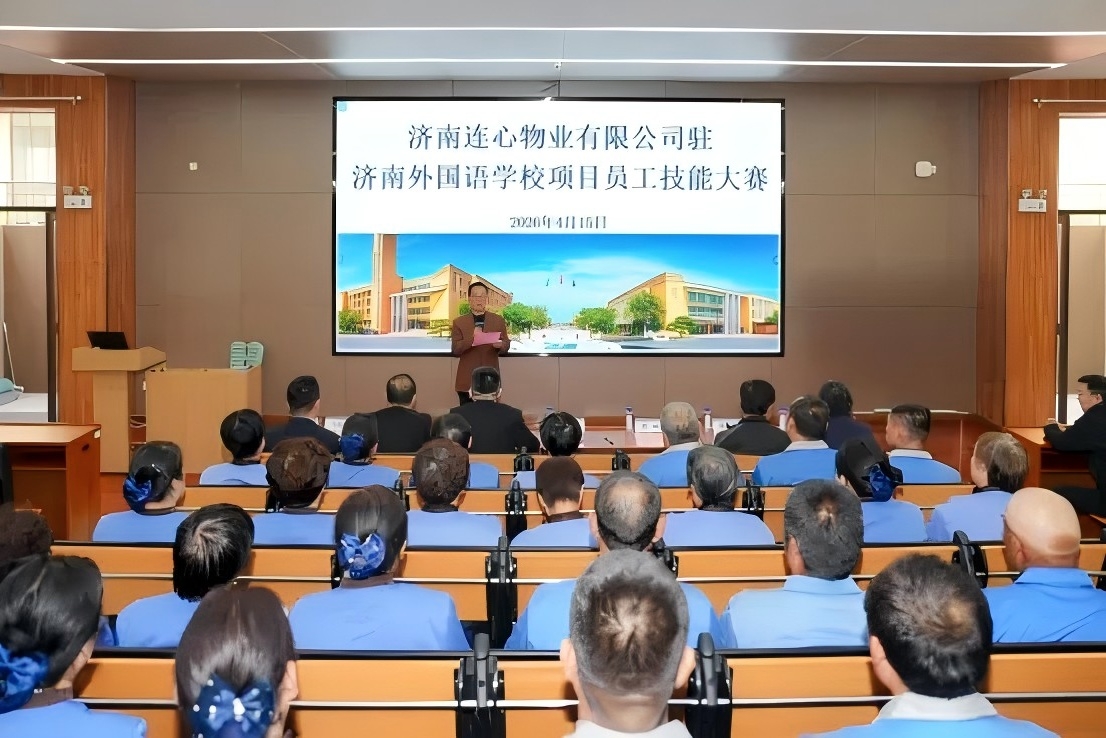 濟(jì)南連心物業(yè)駐濟(jì)南外國語學(xué)校項目舉辦員工技能大賽